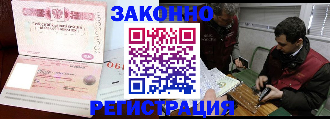 временная регистрация адрес в Коркино