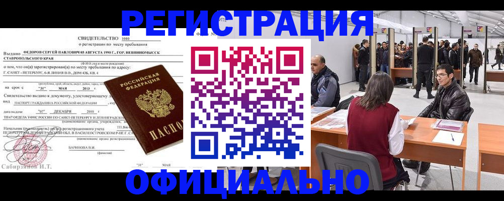 временная регистрация 2025 в Коркино