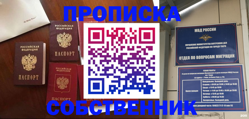 временная регистрация надежно в Коркино