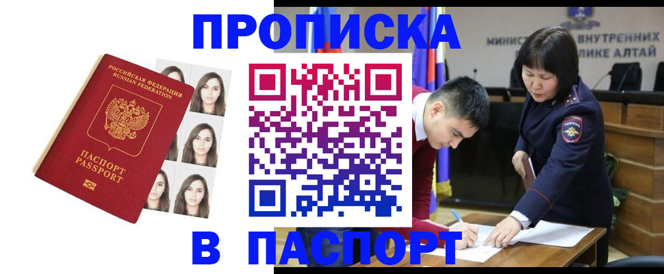 где прописаться в Коркино