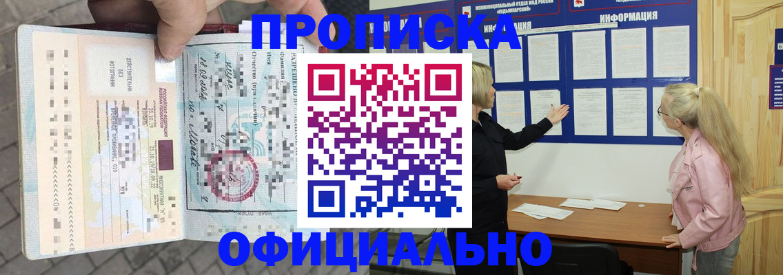 временная регистрация поиск в Коркино