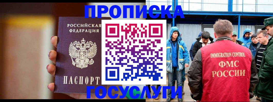 прописка от собственника в Коркино