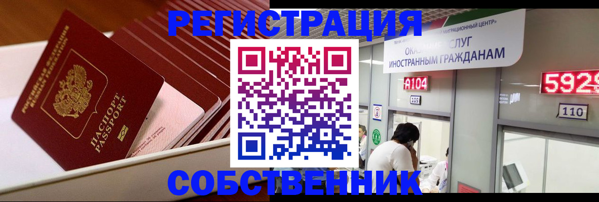 временная регистрация недорого в Коркино