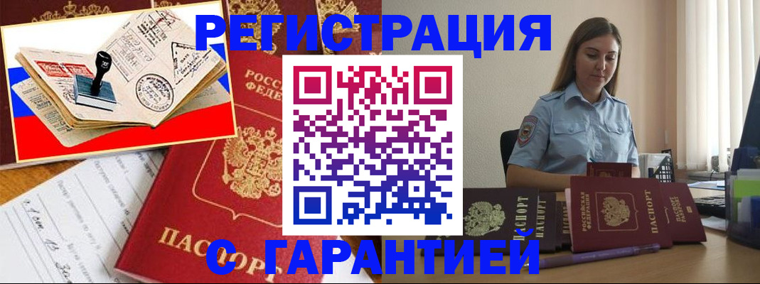 миграционный учет в Коркино
